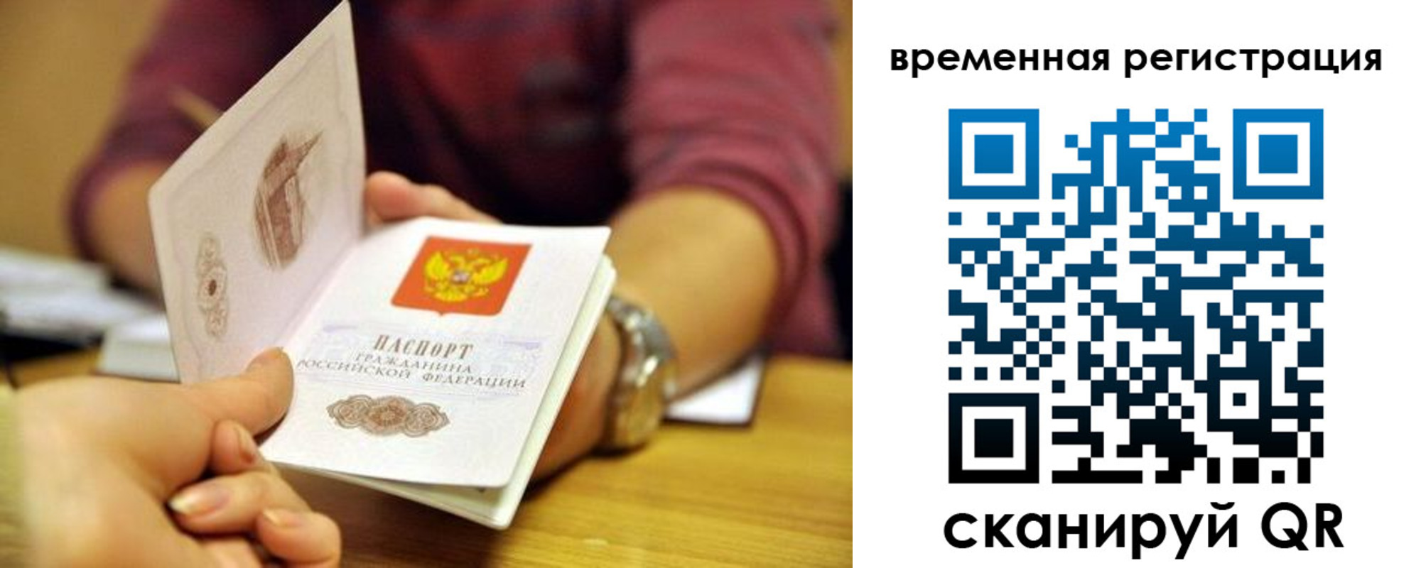 прописка иностранных граждан в Шуе