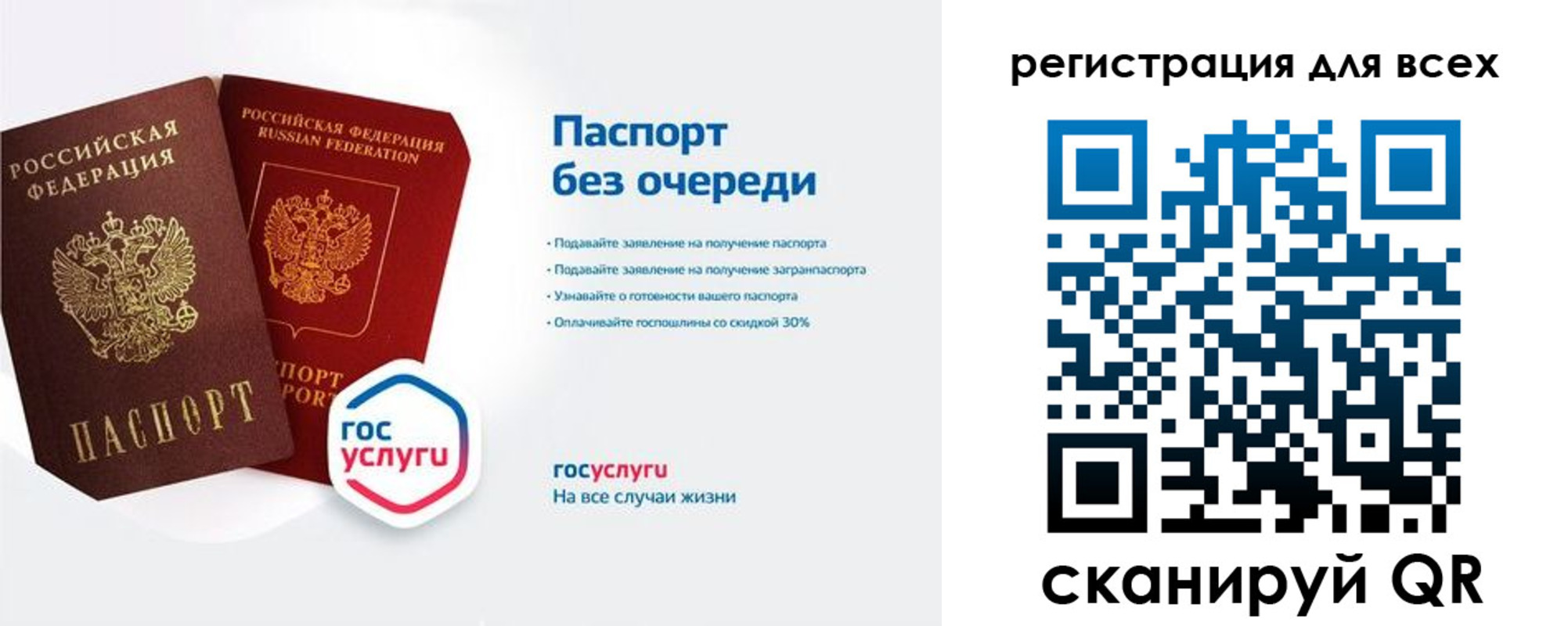 временная регистрация 2025 в Шуе