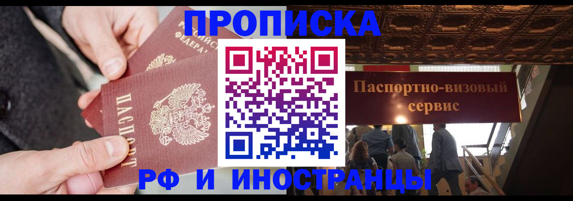 временная регистрация в Шуе